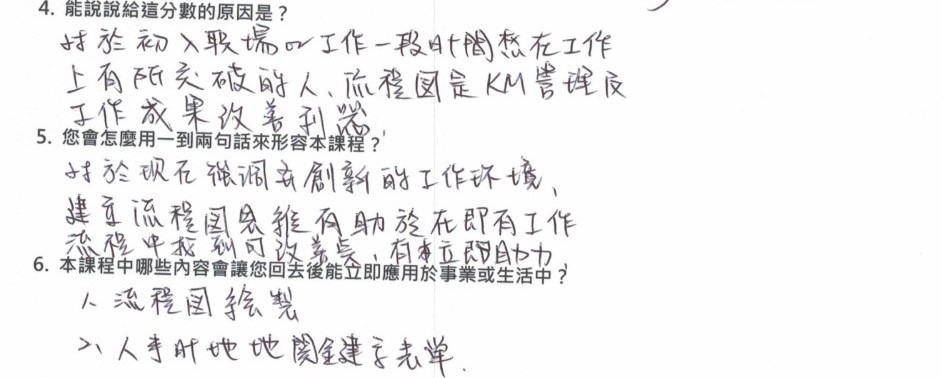 「對於初入職場or工作一段時間 「對於初入職場or工作一段時間