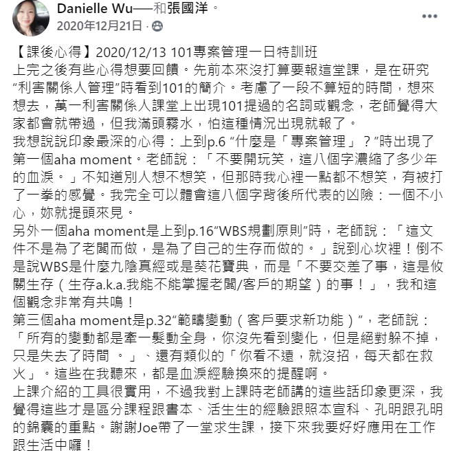 上課介紹的工具很實用，不過我對