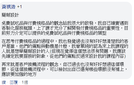 「我自己確實遇到客製化服務瓶頸 「我自己確實遇到客製化服務瓶頸