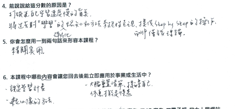 「打破自己學習速度慢的盲點」
