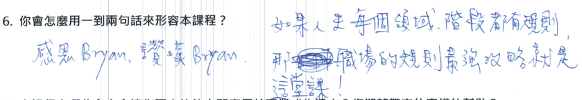 「如果人生每個領域、階段都有規