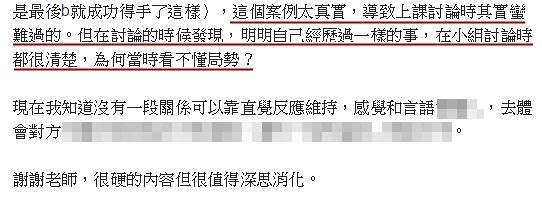 「案例太真實！明明自己經歷過一