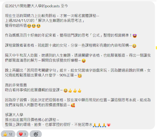 「作為媽媽及四十好幾的年紀來看