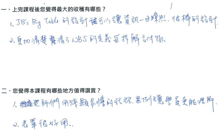 「Big Table的設計可以