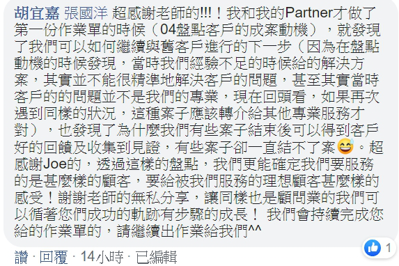 「我和我的Partner才做了 「我和我的Partner才做了