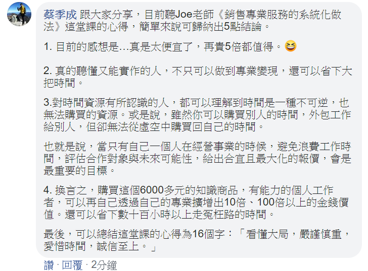 「目前的感想是… 「目前的感想是…