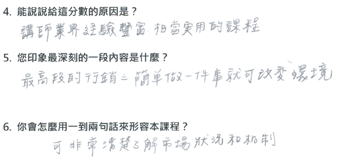 「講師業界經驗豐富，相當實用的