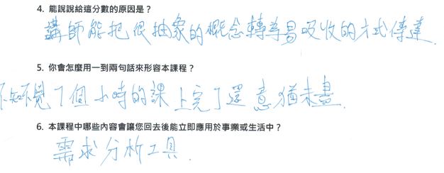 「講師很把很抽象的概念轉為易吸