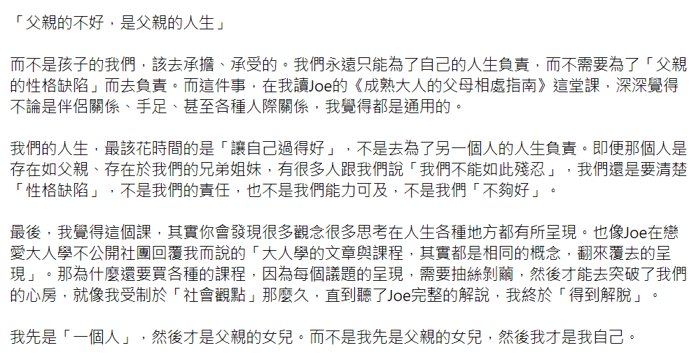 在我讀Joe的<成熟大人 在我讀Joe的<成熟大人