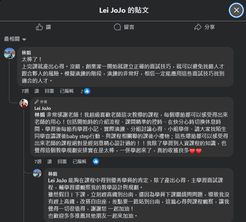 非常感謝老師！我超級喜歡老師這