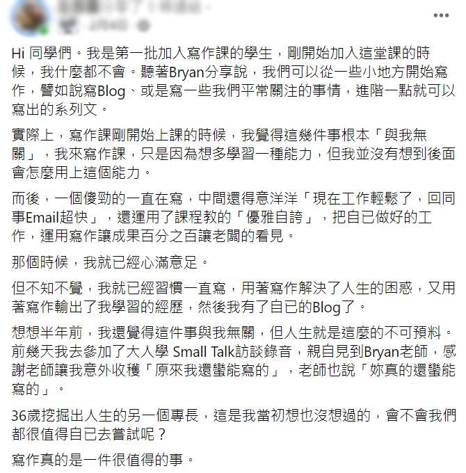 「感謝老師讓我意外收穫『原來我 「感謝老師讓我意外收穫『原來我