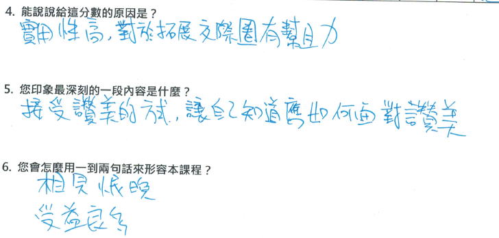 「實用性高，對於拓展交際圈有幫