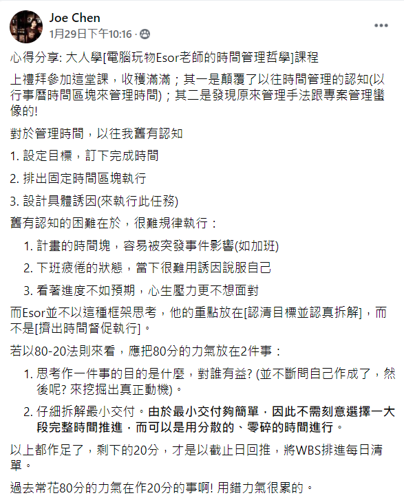 上禮拜參加這堂課，收穫滿滿；其