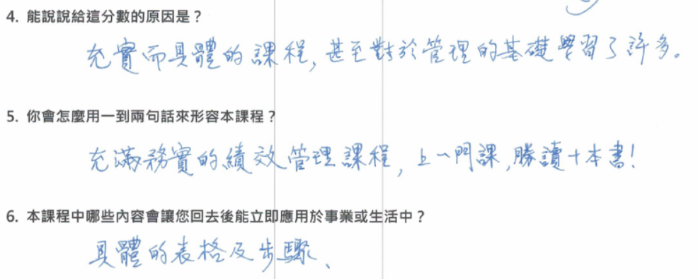 「充實而具體的課程，甚至對於管