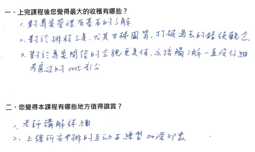 「對於排程工具，尤其甘特圖的應