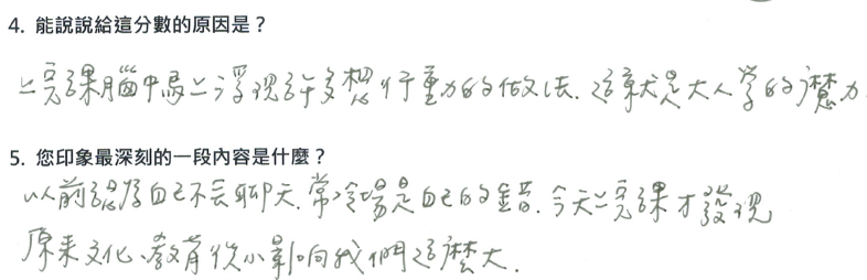 「上完課腦中馬上浮現許多想行動