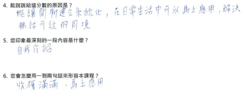「能讓閒聊建立系統化，在日常生