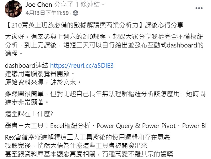 「想跟大家分享我從完全不懂樞紐