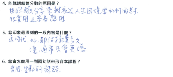 「由經驗分享來表述人生困境要如