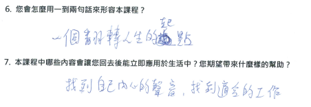 「一個翻轉人生的起點。」
