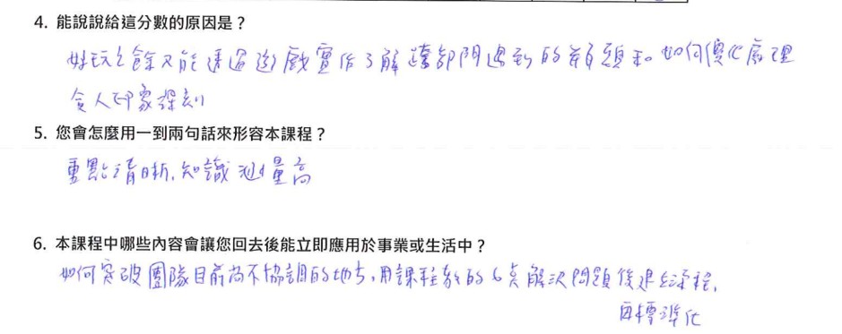 「好玩之餘又能透過遊戲實作了解 「好玩之餘又能透過遊戲實作了解