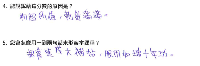 「物超所值，乾貨滿滿」

